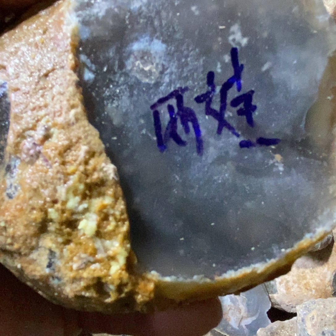 家***娃定制玛瑙饰品不退不换