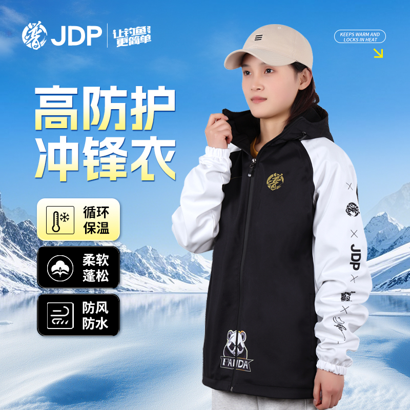 贾东普冲锋衣熊猫款秋冬户外加绒防风双层外套钓鱼用具