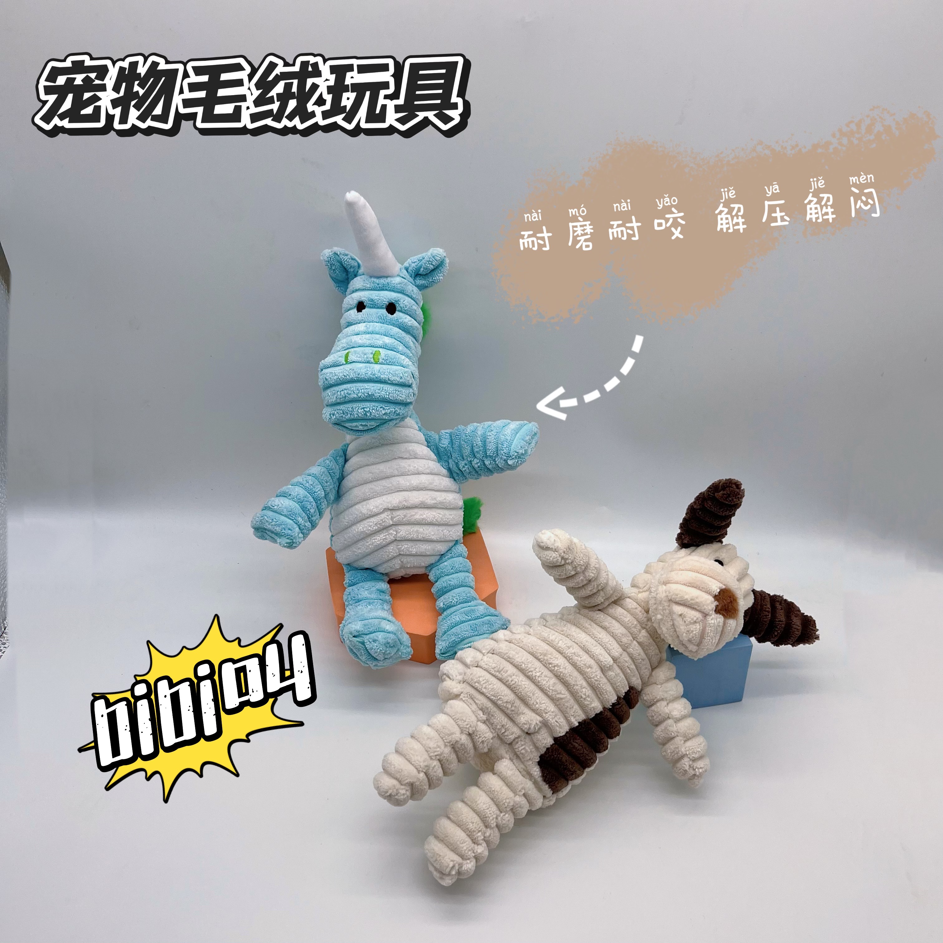 动物造型耐咬发声加厚毛绒更耐咬宠物玩具狗狗猫猫磨牙解闷神器