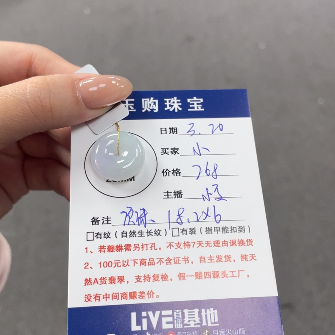 翡翠未镶嵌颈饰小*?平安扣