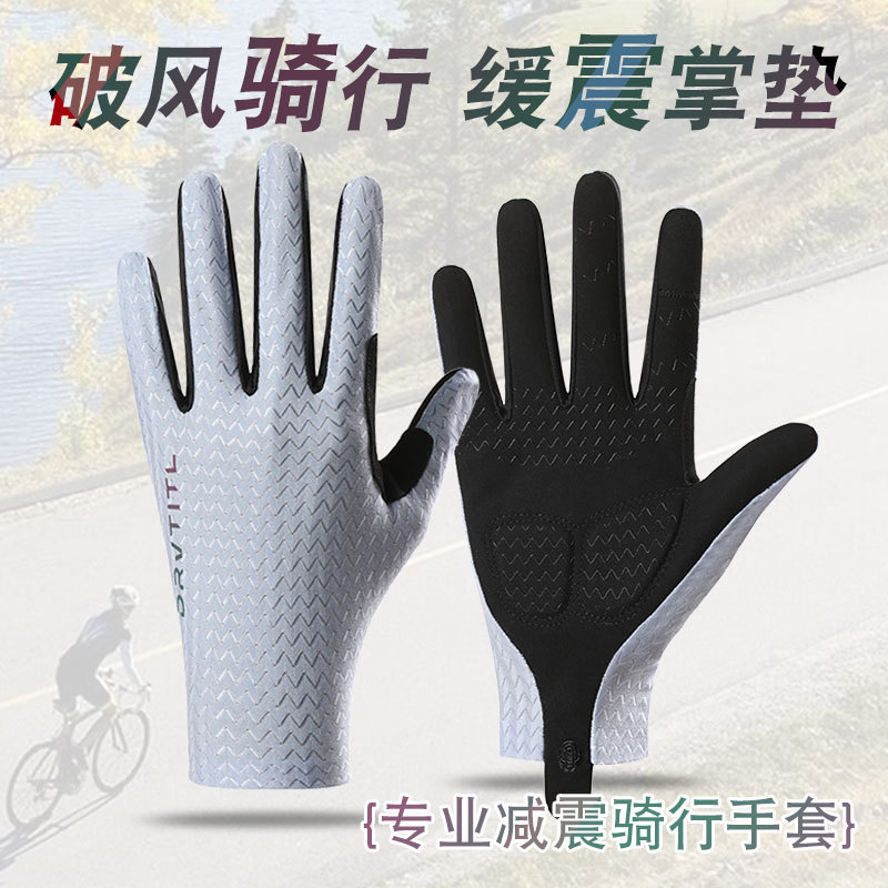 自行车手套户外运动公路骑车减震防滑长指透气骑行手套情侣款春夏