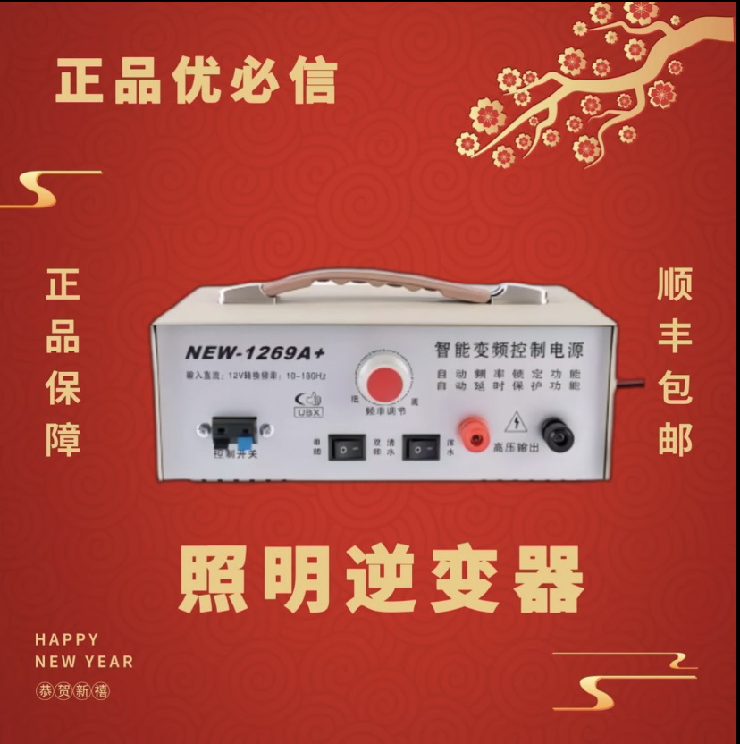全新升级优必信NEW1269A+逆变器电压小声款升压家用省电摆摊专用