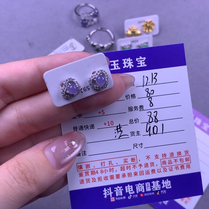 未镶嵌挂件翡翠骑****球