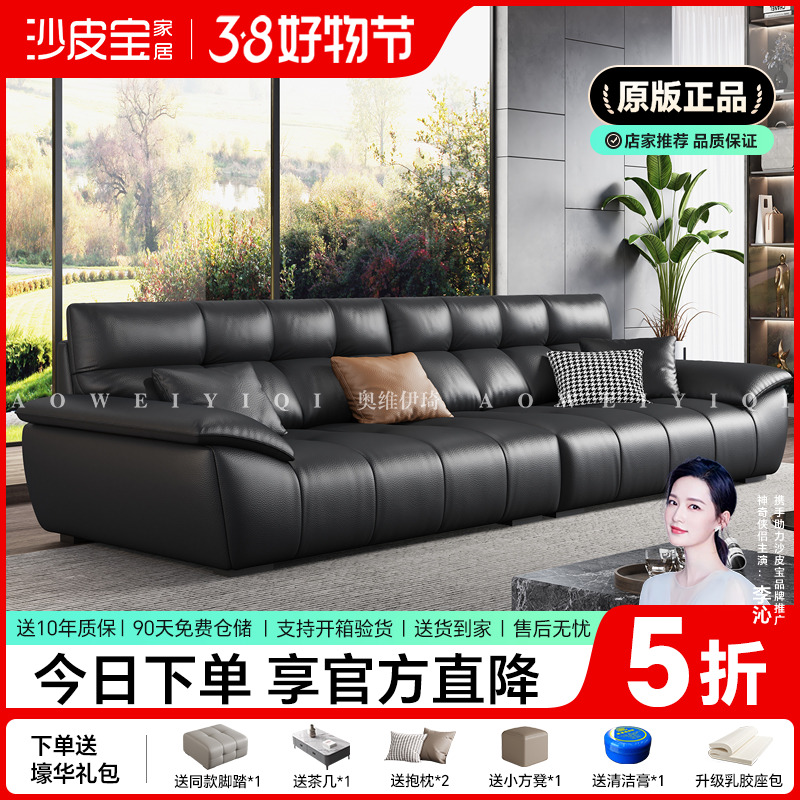 沙皮宝头层真皮沙发意式轻奢客厅家用直排现代简约多人位A8631#