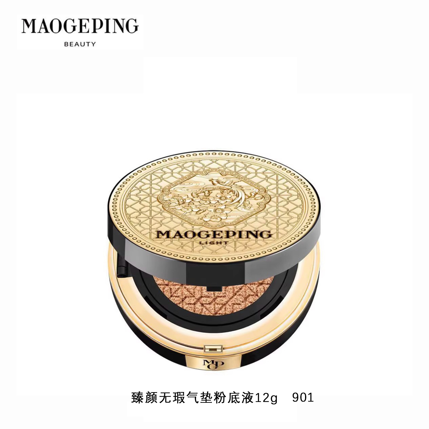 MAOGEPING/毛戈平Light光韵系列臻颜无瑕气垫粉底液12g 901