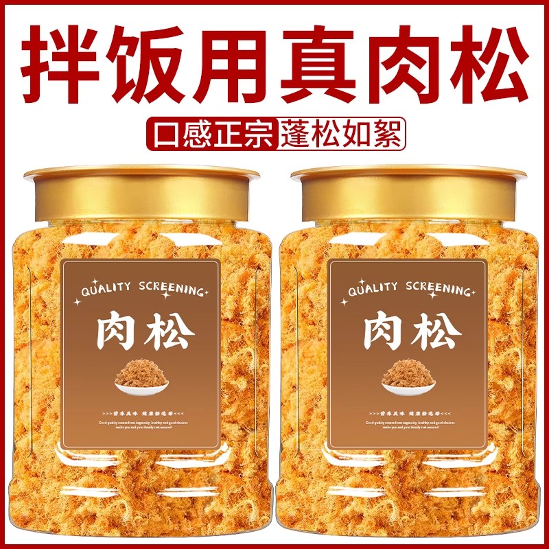 肉松儿童无添加海苔拌饭寿司饭团烘培专用早餐即食食材商用