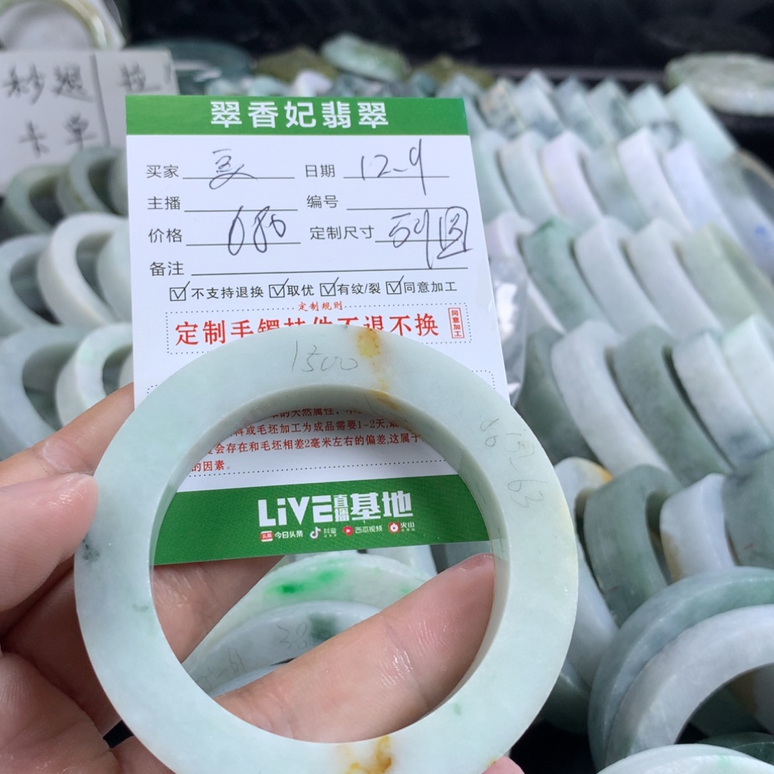 金***儿定制翡翠未镶嵌手镯