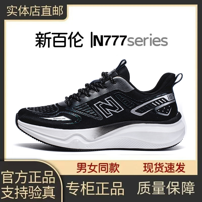 NEW BOLUNE/新百伦运动鞋男女情侣透气网面跑步鞋轻便厚底老爹鞋N