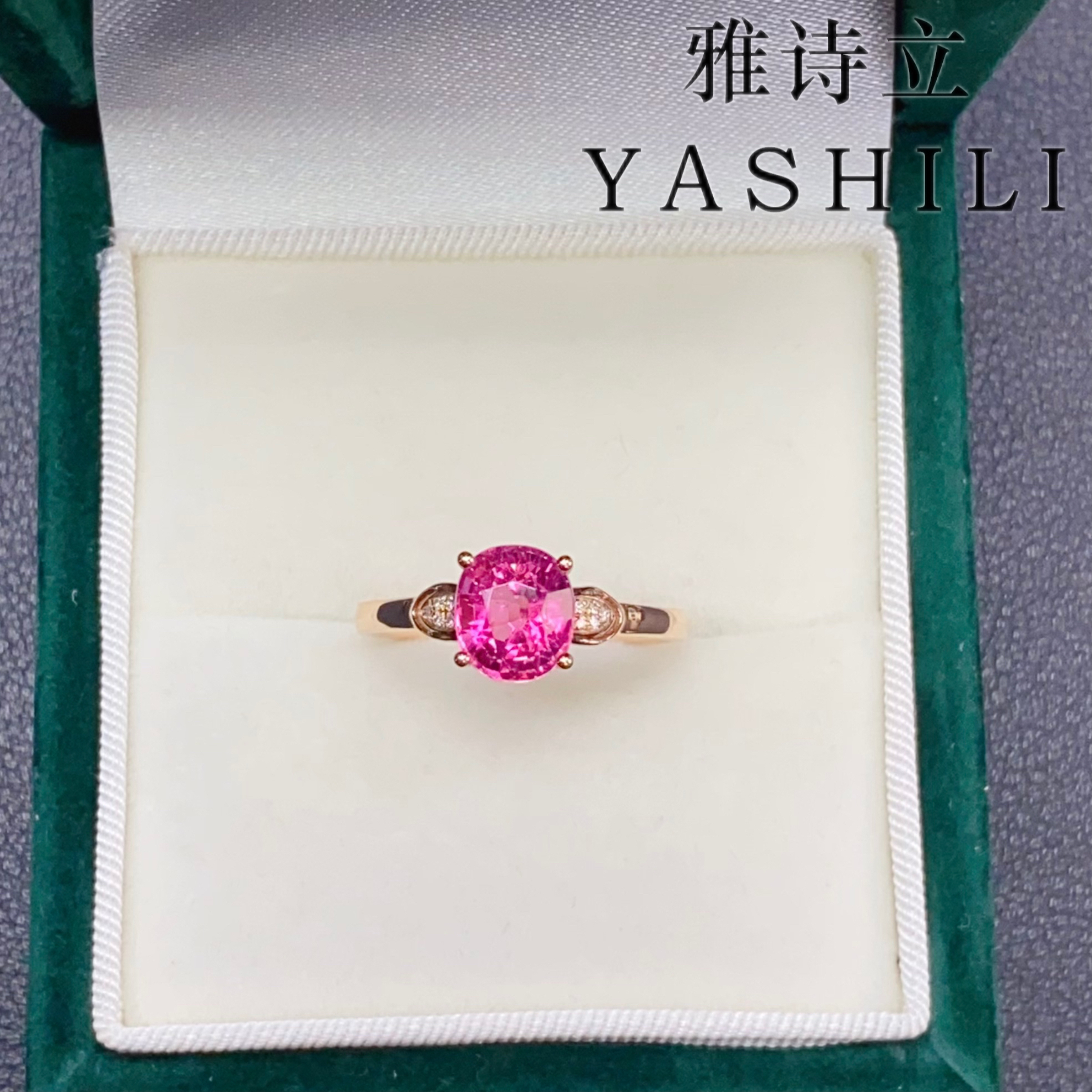 雅诗立珠宝18 K金镶嵌钻石天然卢比莱戒指 主石：1.77克拉