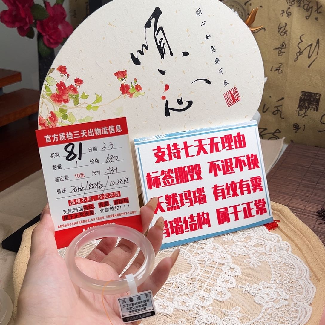 玛瑙/玉髓手镯未镶嵌K****?