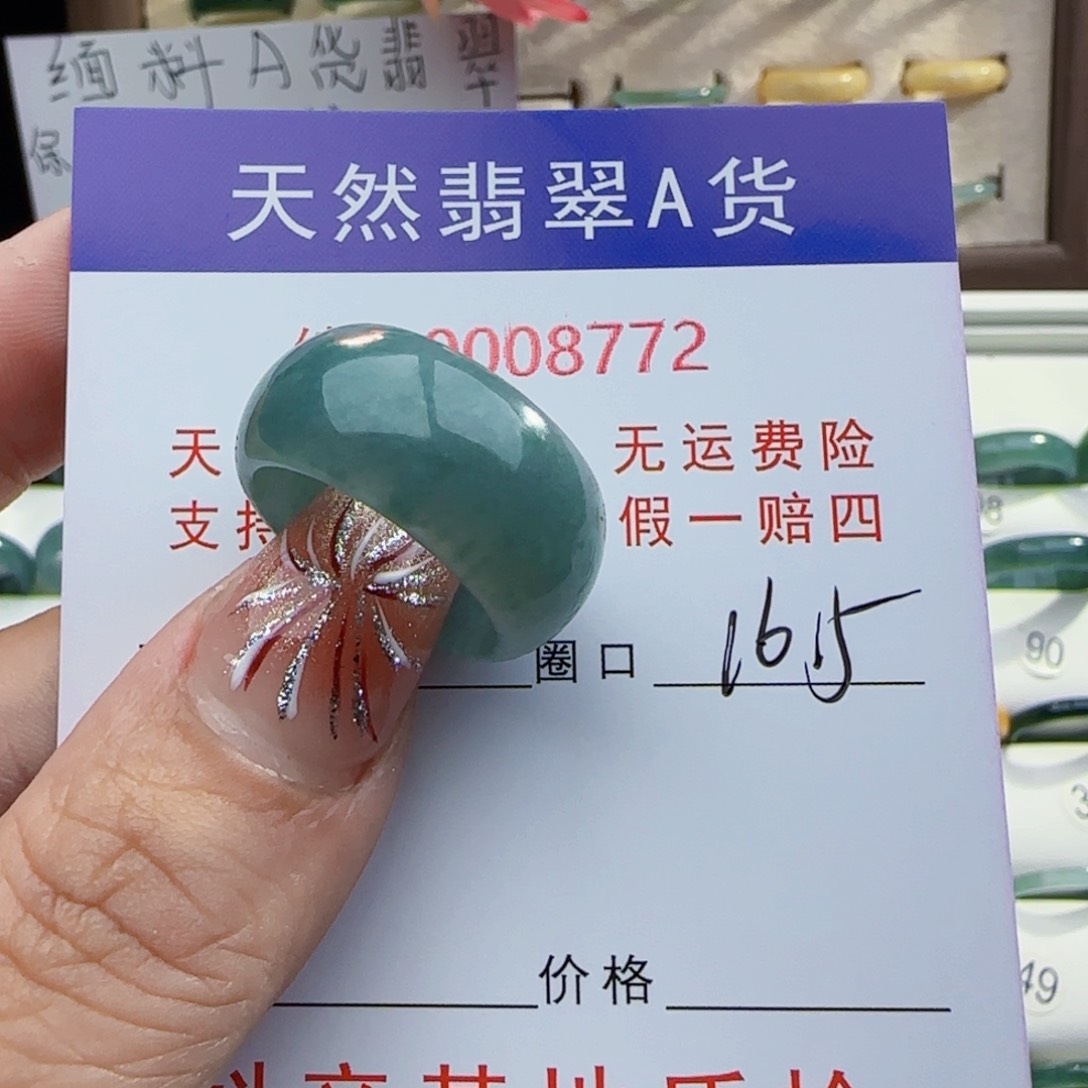 翡翠戒指未镶嵌妙**?戒指
