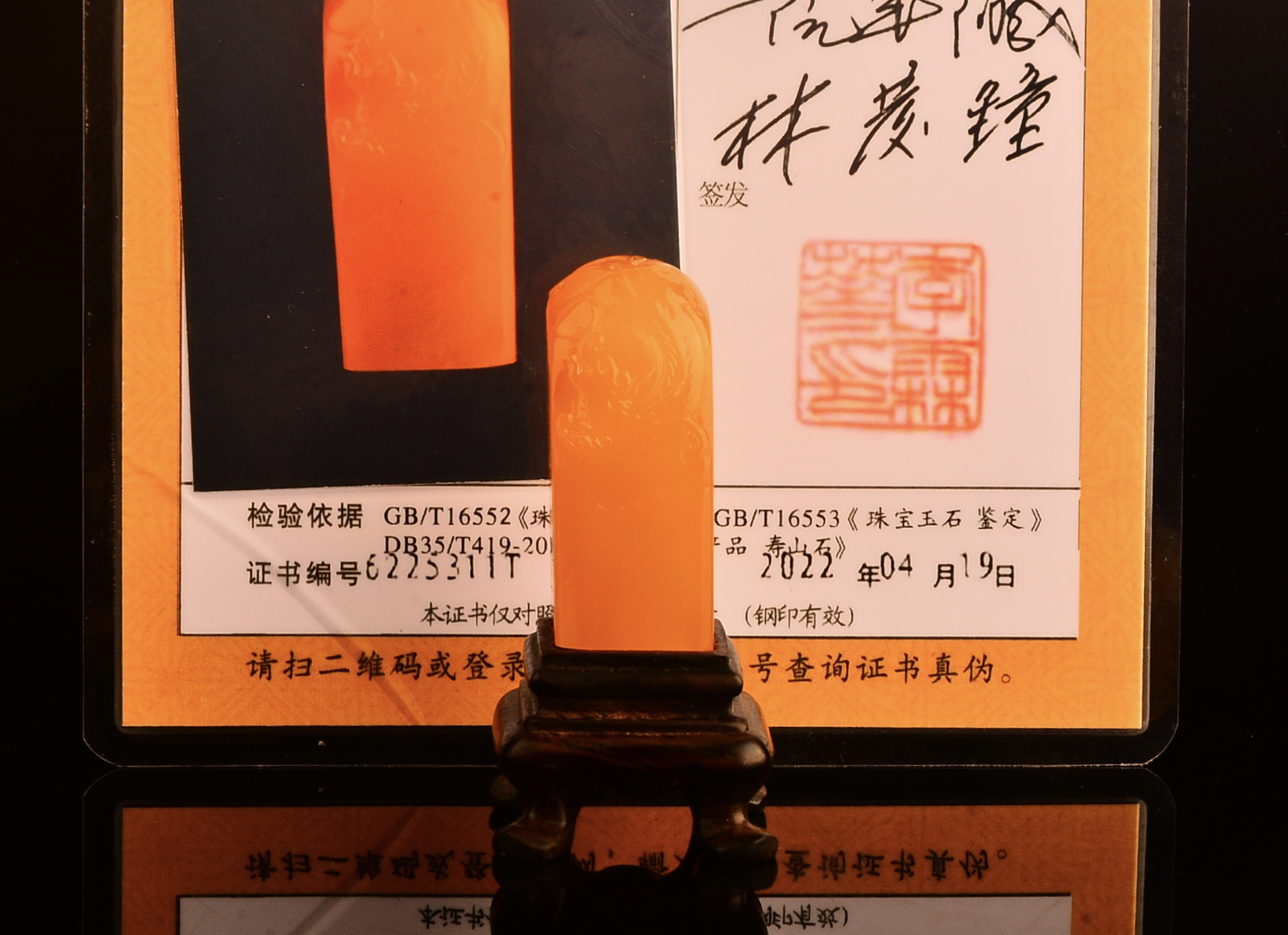 寿山石田黄印章正章