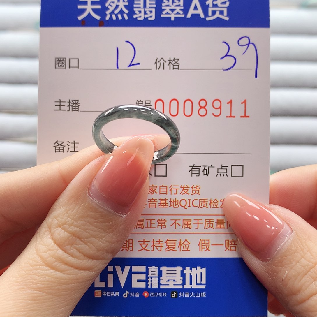翡翠戒指未镶嵌翡翠