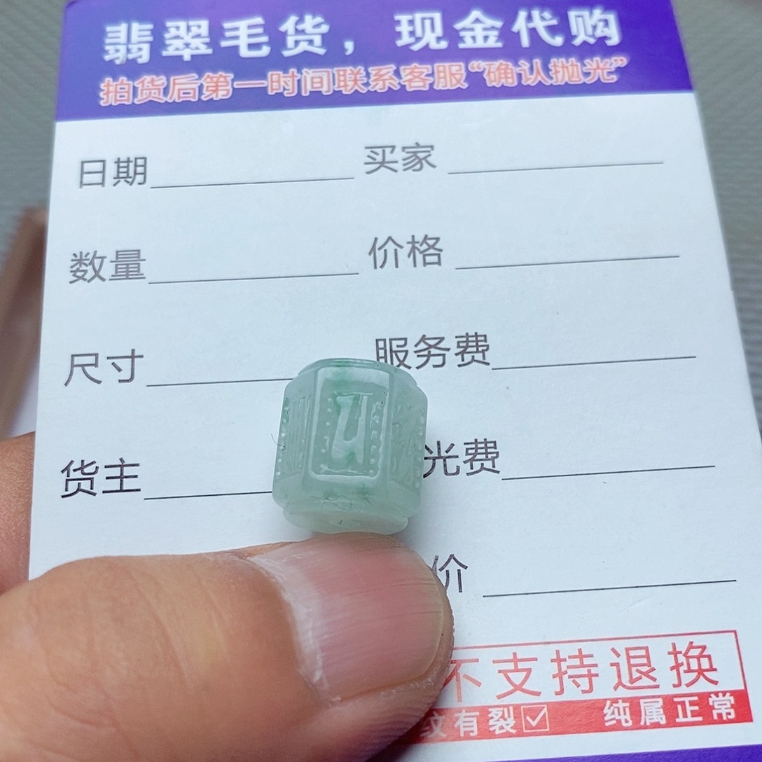 定制翡翠未镶嵌89999988899
