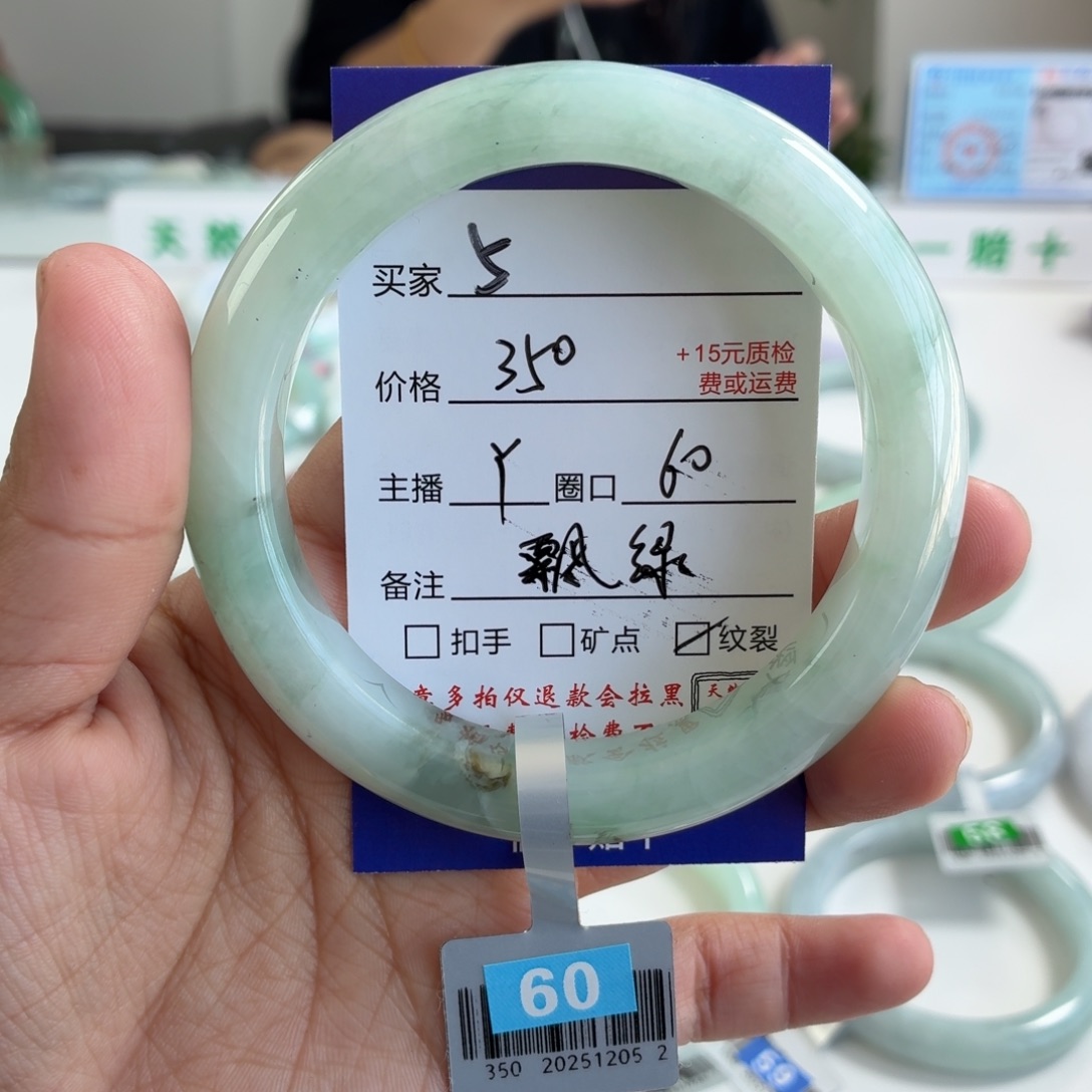 翡翠未镶嵌手镯60
