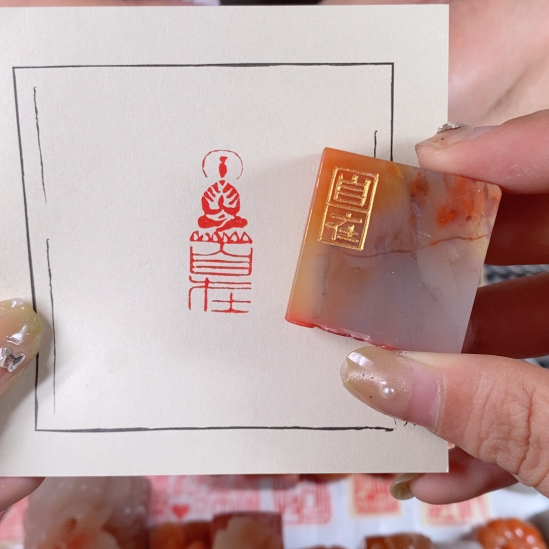 老挝石成品自在一方闲章