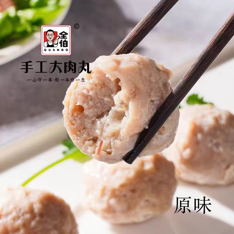 全伯闽南花枝原味手工大肉丸手打潮汕正宗新鲜火锅食材