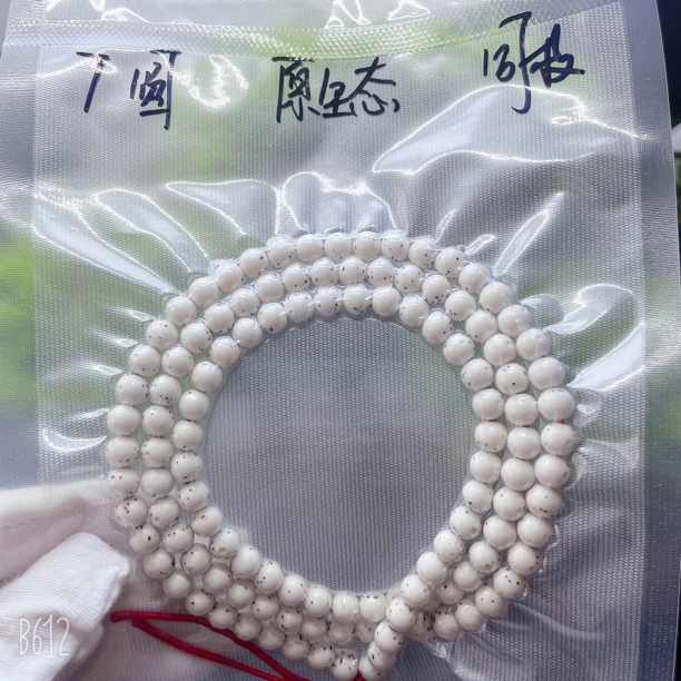7圆原生态星月菩提正月正圆大留白高油性小细星佛珠手串