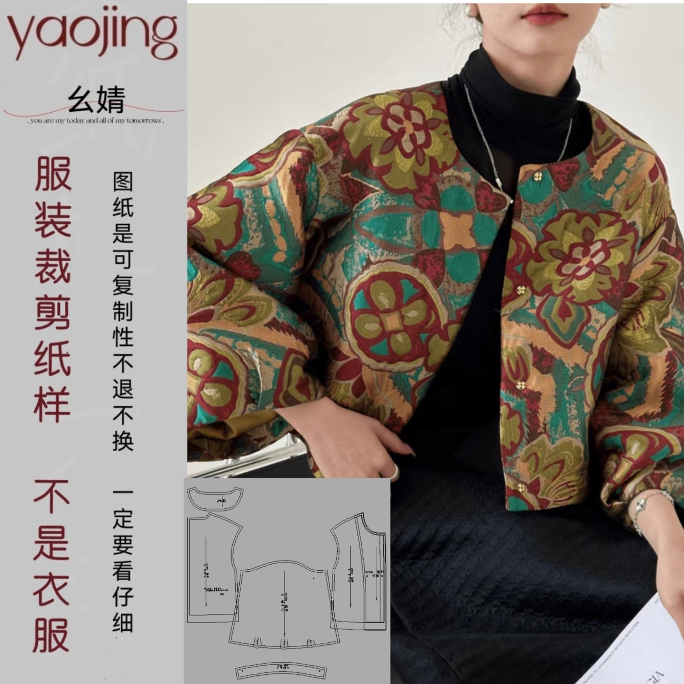 0260阔版外套服装裁剪纸样图纸时尚新中式国风菠萝袖短款上衣样版