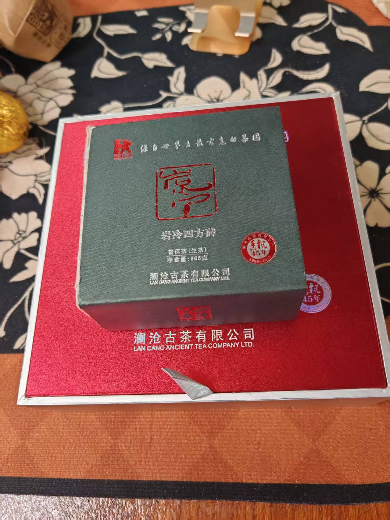 2010年岩冷四方砖666克