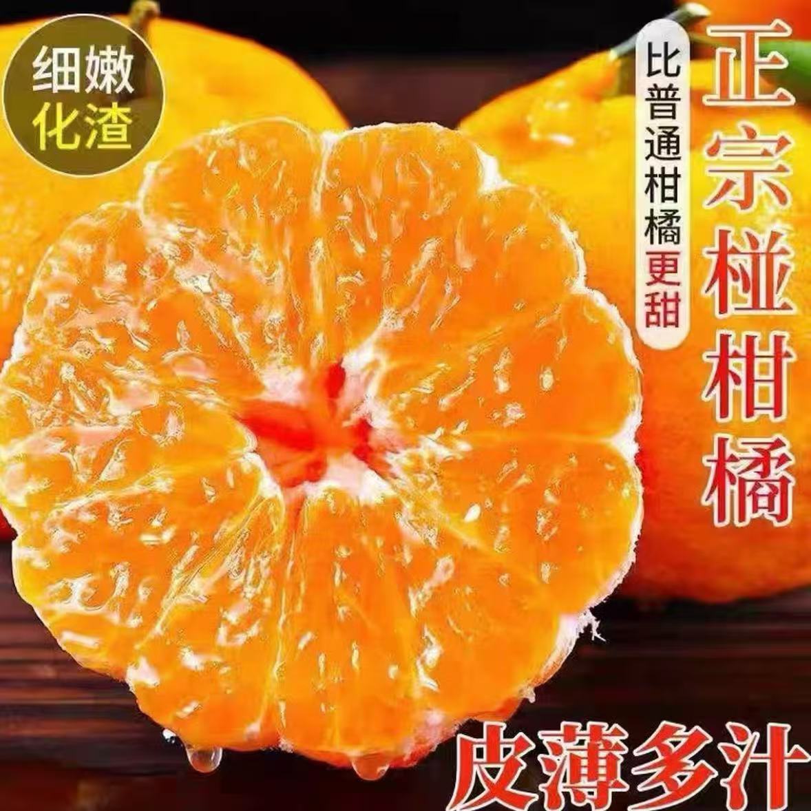 椪柑产地直发新鲜采摘皮薄多汁果大多肉香甜可口送礼礼盒精装