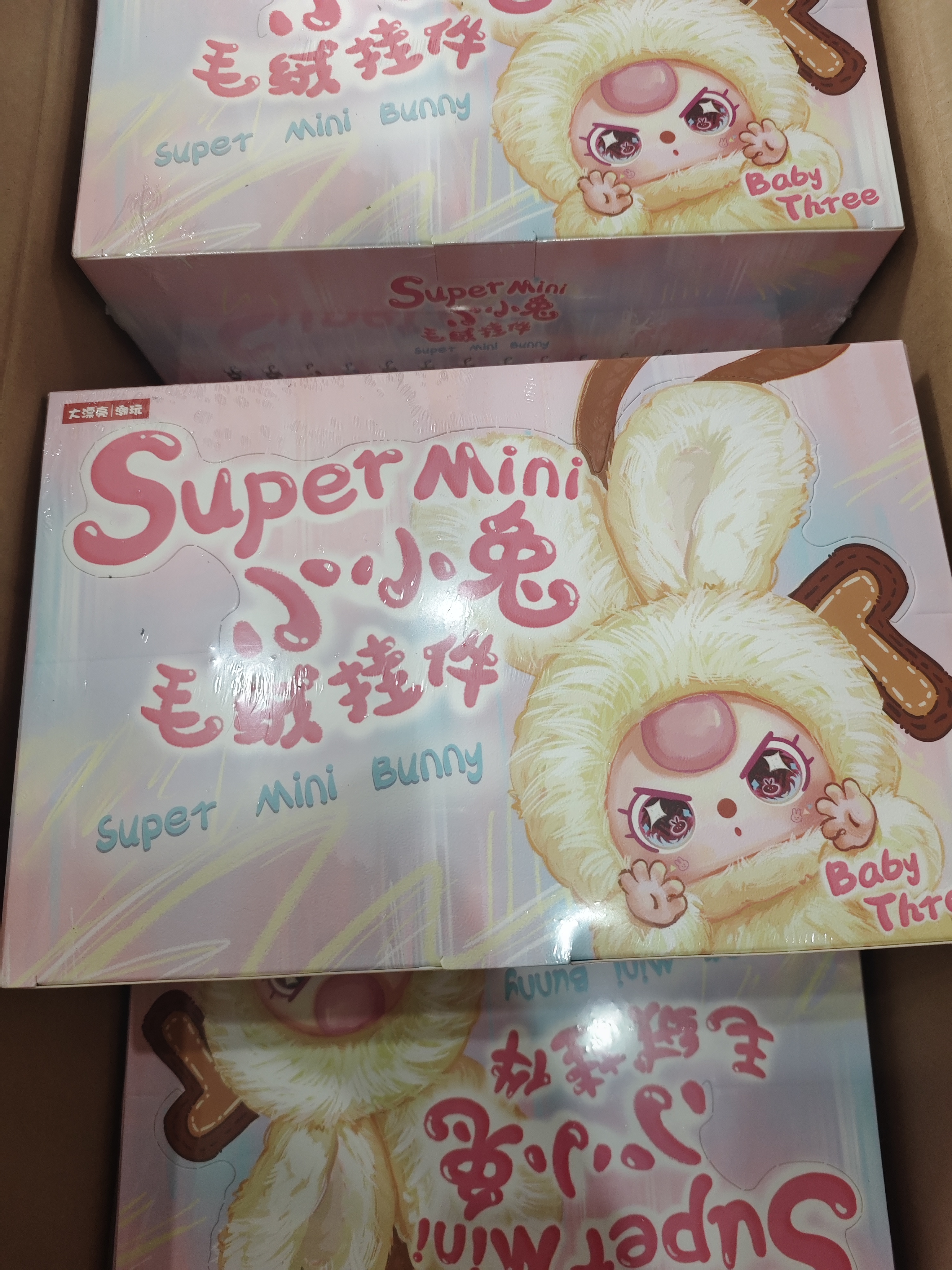 正版现货Baby three娃三岁Super Mini小小兔搪胶毛绒挂件盲盒