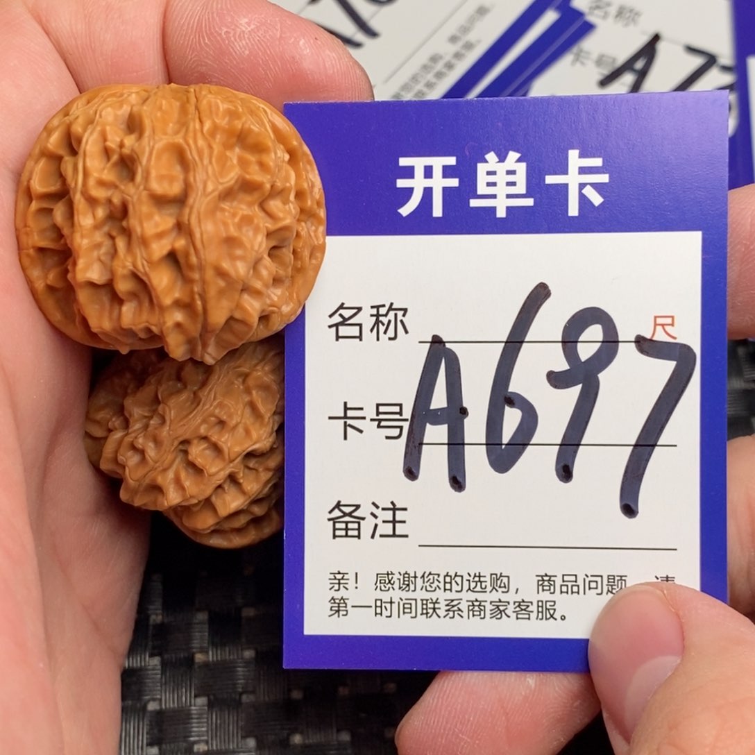 文玩核桃吊坠好果子