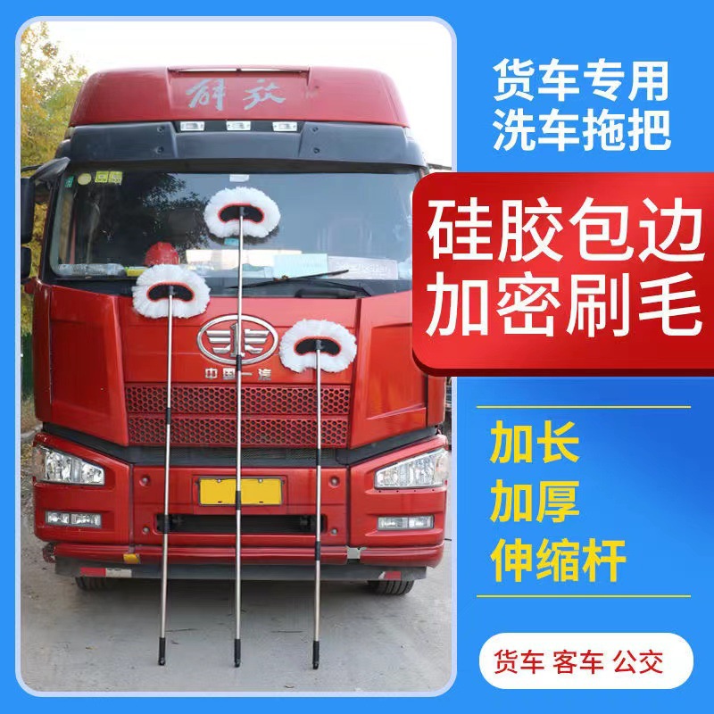 大车货车专用洗车拖把长柄长杆大货车大车伸缩擦车刷清洗工具