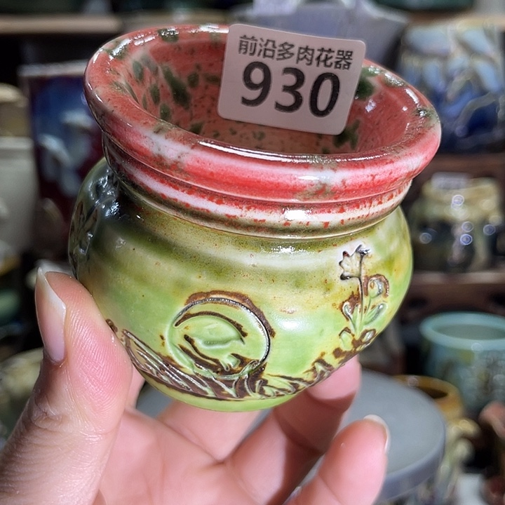 狼盆内口径5高度6