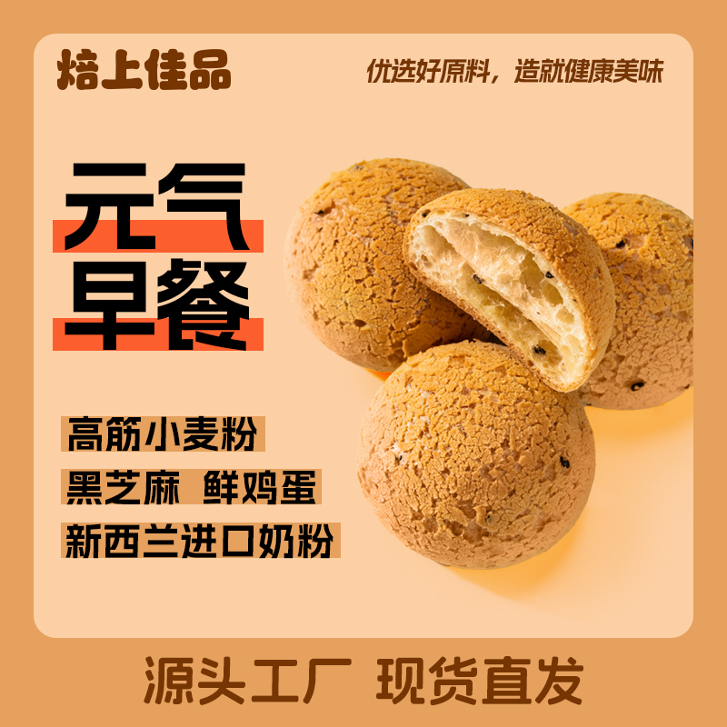 【短保15天】现做原味麻薯面包球奶香软糯面包早餐晚上充饥食品零食