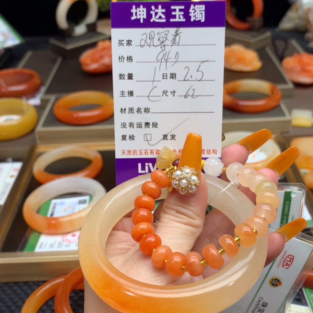 石英质玉（黄龙玉）手镯未镶嵌观*者