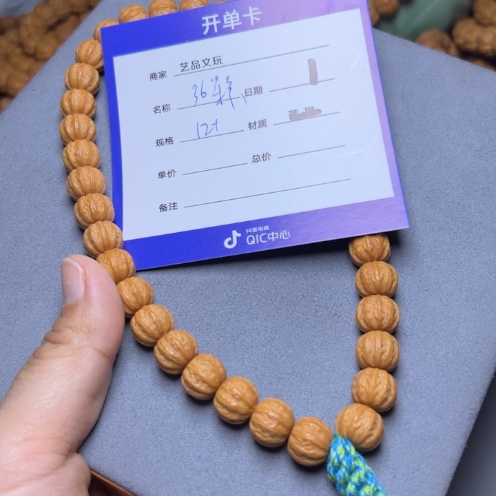 猴头核桃手串猴头