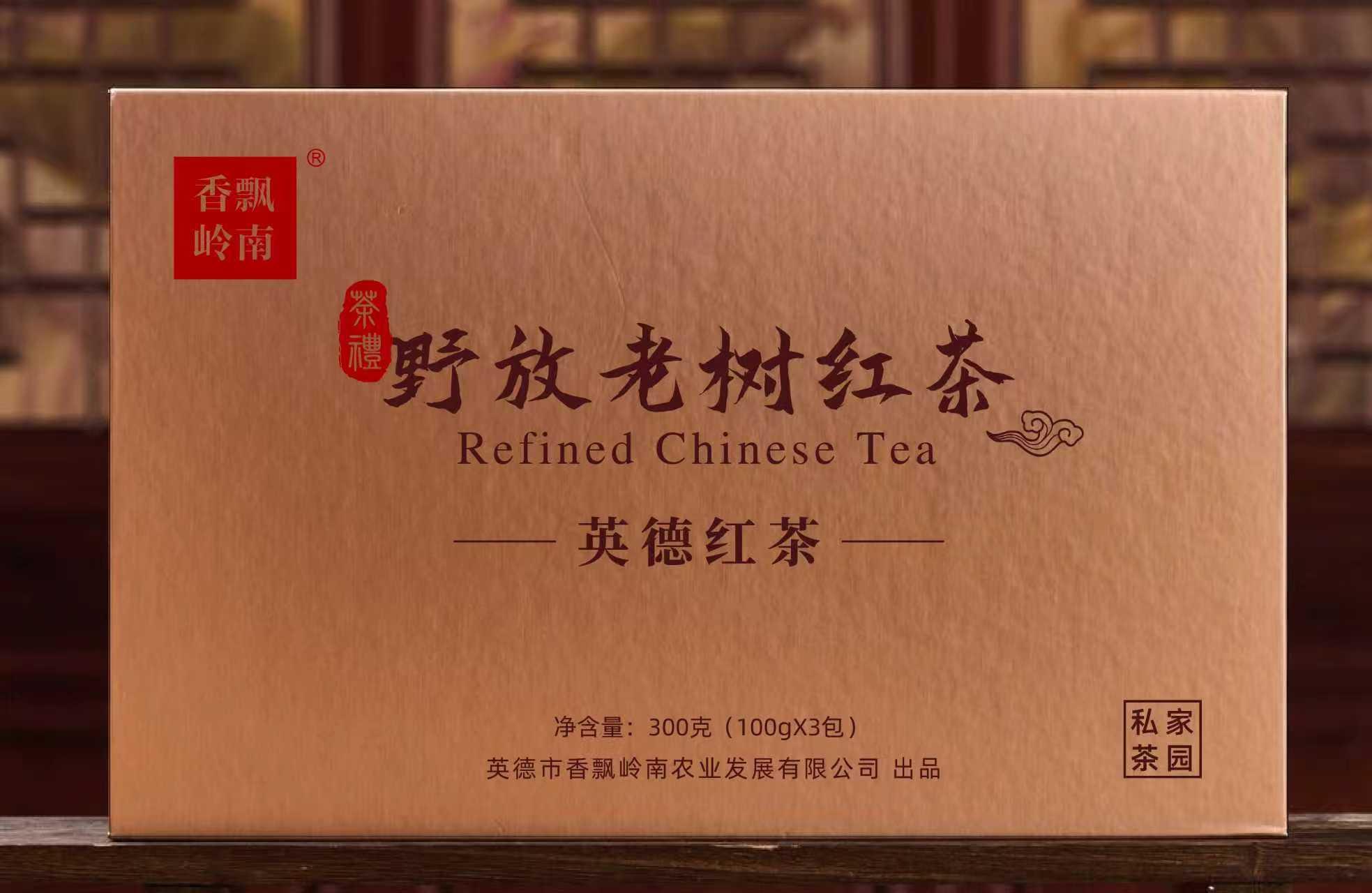 英德红茶野放老树红茶广东特产英德红茶果香耐泡一级口粮茶叶礼盒