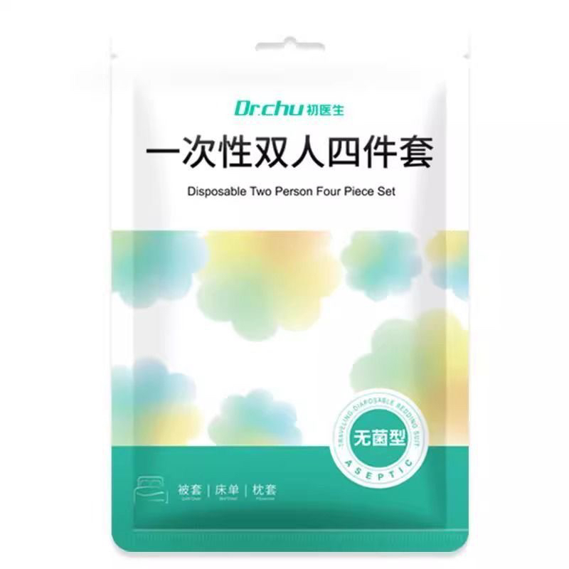 A类一次性床上四件套床单被罩枕套被套住酒店隔脏旅行游用品加厚