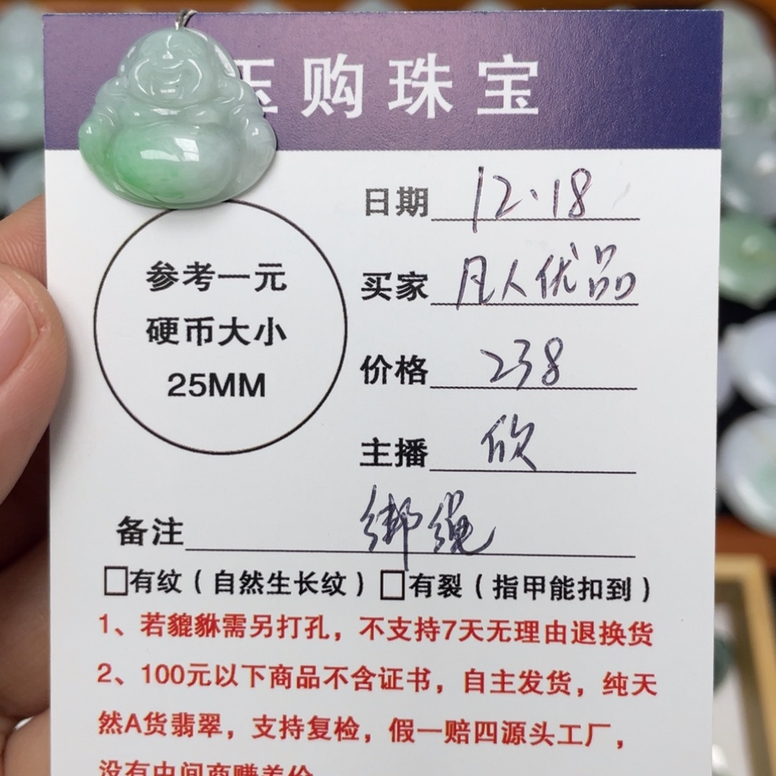 翡翠未镶嵌颈饰佛公