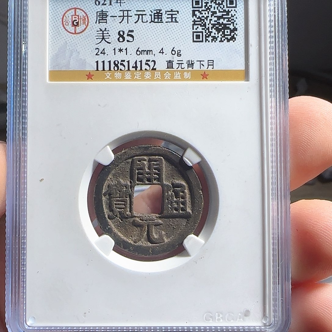 铜F评级封装盒子币一个