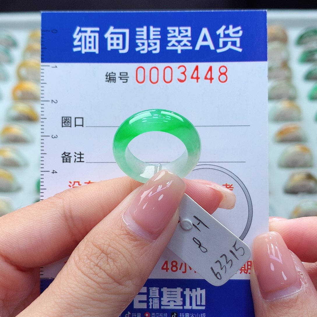 未镶嵌戒圈翡翠8号