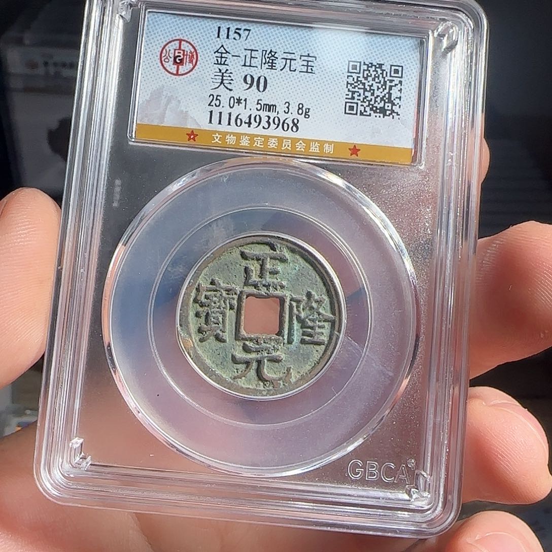 铜F评级封装盒子币一个