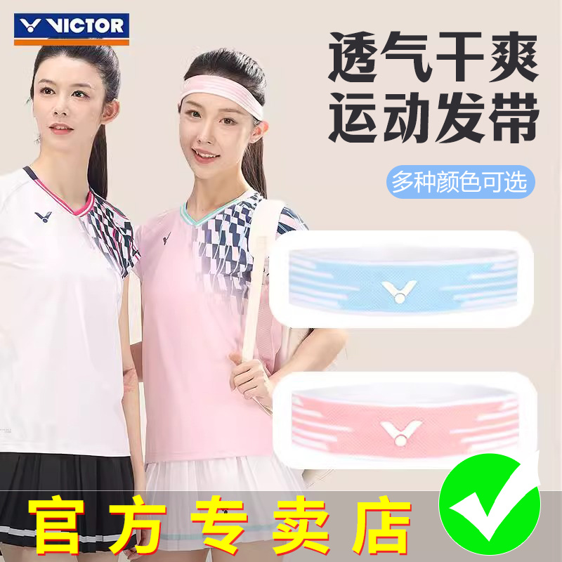 victor胜利羽毛球运动发带头带男吸汗跑步女篮球防汗头巾SP141