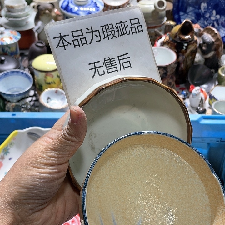 瓷片19.9包邮新疆西藏不发货