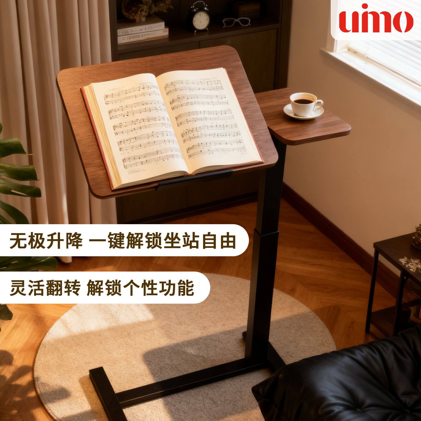 uimo/尤益沫可翻转可移动气杆升降桌站立电脑办公桌床边沙发边桌