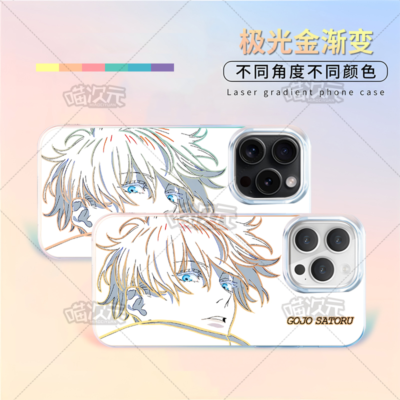 线稿五条悟适用苹果华为vivo一加oppoiPhone小米二次元极光手机壳