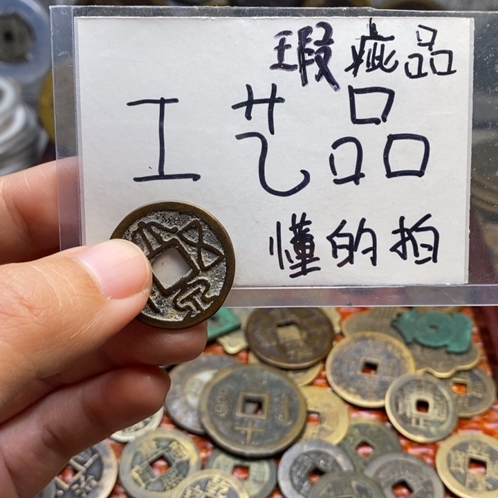 现代工艺品铜钱文创摆件