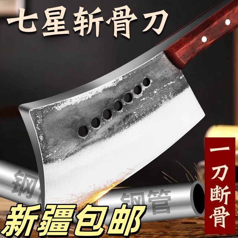 新疆包邮砍骨刀锻打高锰钢高硬度重型刀商用剁大骨七星刀加厚斩骨