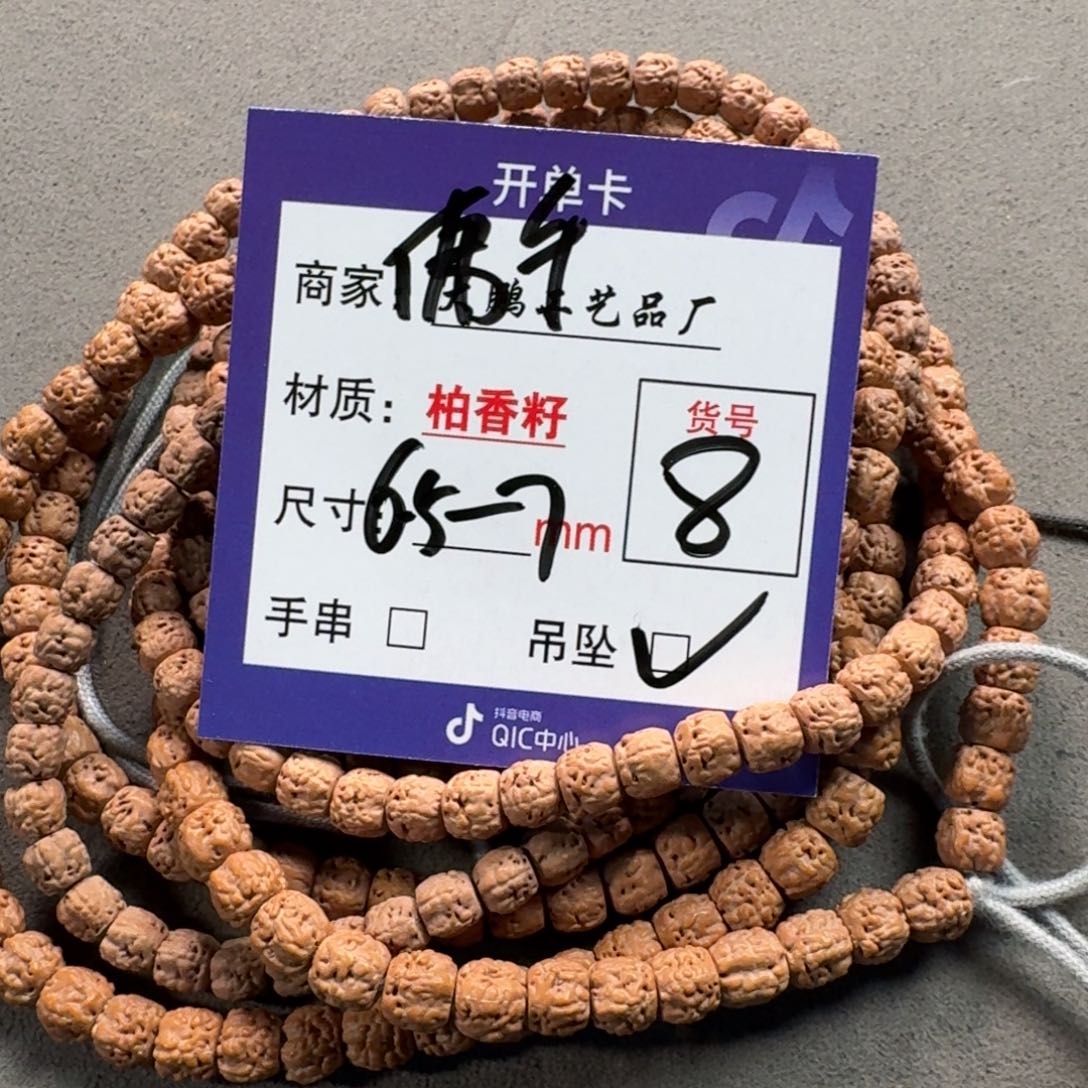 吊坠金刚菩提8号佛手