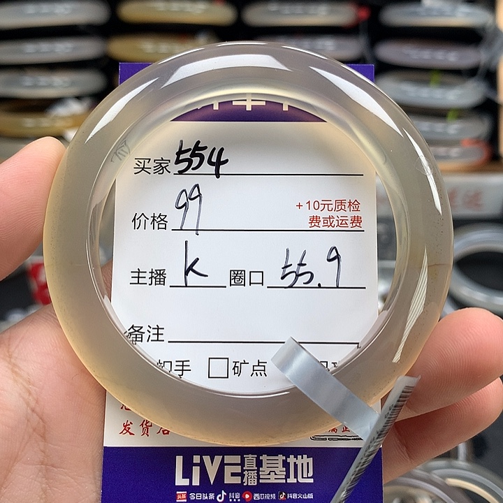 手镯玛瑙/玉髓未镶嵌
