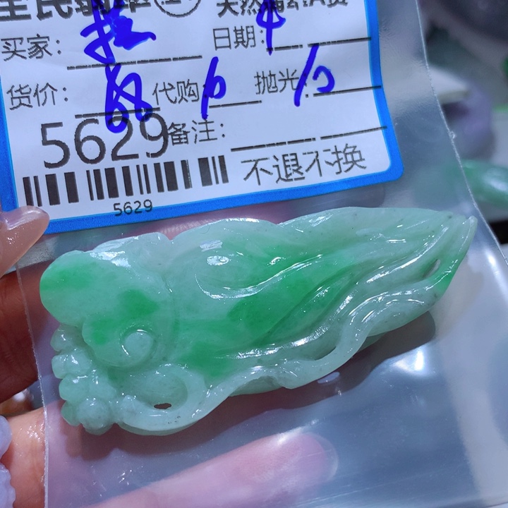 定制翡翠未镶嵌挂****梦
