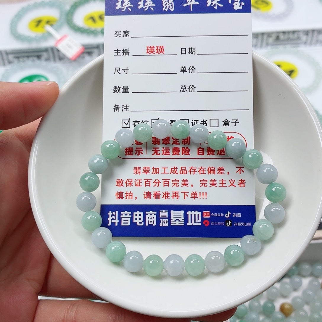 翡翠未镶嵌手串卡6.8（货尾）