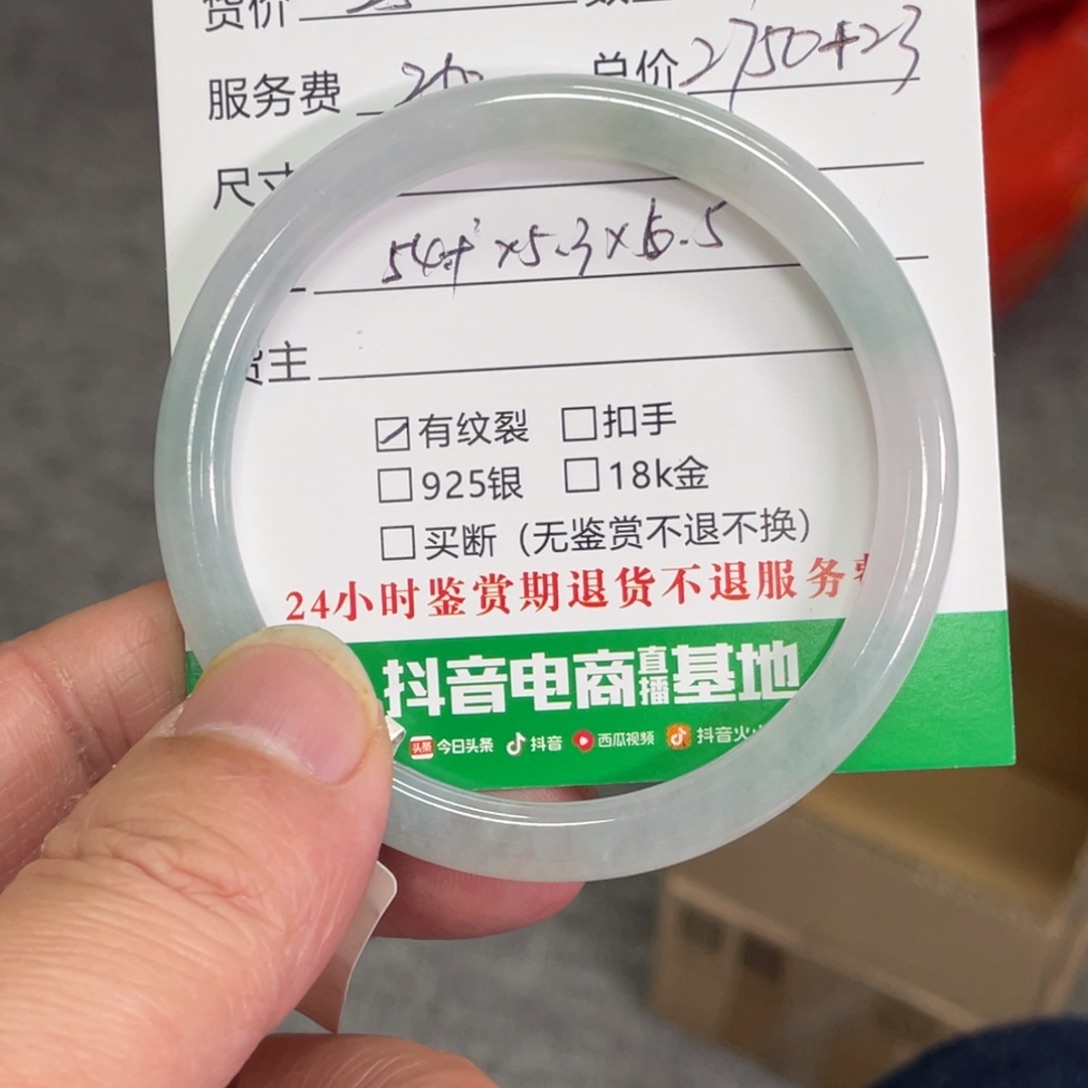 翡翠手镯未镶嵌我**静浅色