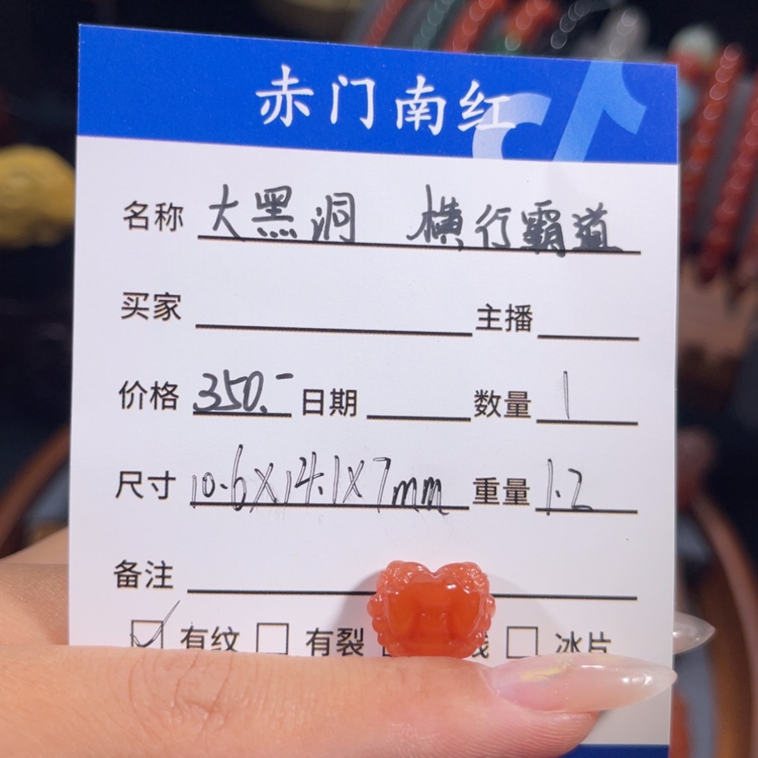 南红玛瑙未镶嵌大黑洞八方来财螃蟹